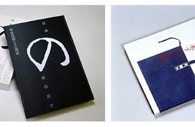 Japanisches Buchdesign der Gegenwart