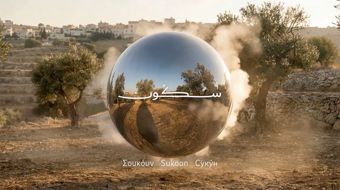 Sukoon Font Arabic